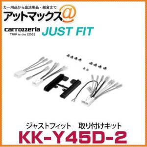 カロッツェリア KLS-Y902D パイオニア 9V型カーナビ取付キット トヨタ