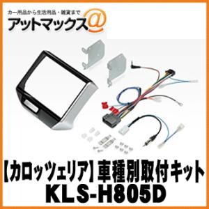 【パイオニア カロッツェリア】 8V型カーナビゲーション用取付キッ N-BOX/N-BOX+/N-B...