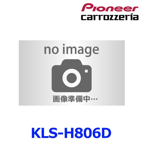 【Pioneer パイオニア】【carrozzeria カロッツェリア】 8V型カーナビゲーション用...
