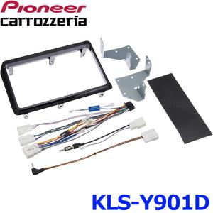 KLS-Y901D トヨタ ヴォクシー/ノア用9v型カーナビ取付キット カロ専用 Carrozzeria カロッツェリア KLS-Y901D 9V型カーナビ 取付キット