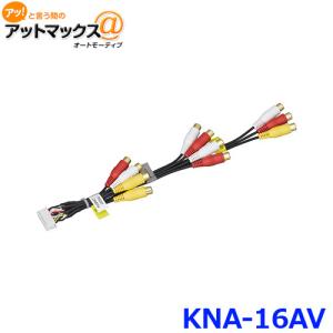 KENWOOD ケンウッド KNA-16AV AVプリアウト拡張ケーブル {KNA-16AV/M[905]}｜a-max