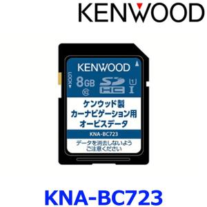 KENWOOD ケンウッド KNA-BC723 オービスデータSDカード2023年版 ゆうパケット配送｜a-max