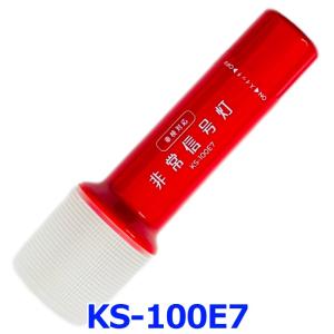 小林総研 非常信号灯 KS-100E7 1本 2WAYボディ 発炎筒代替品 高輝度LED9灯 スタンダードモデル｜a-max