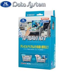 Data System（データシステム） DTV436 テレビキット(切替タイプ