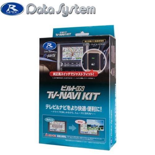 データシステム Data System KTN-96B-TA テレビ＆ナビキット ビルトインタイプ ...