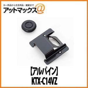ALPINE（アルパイン） ハイエース・レジアスエース専用 バックカメラ