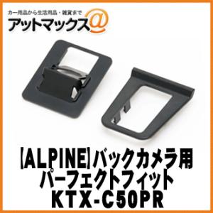 アルパイン ALPINE 【KTX-T103K】 デリカD:5専用 10.1/10.2型リア