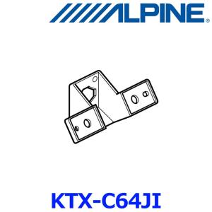 ALPINE（アルパイン） KTX-X9-JI-64 ジムニー/ジムニー シエラ（64系
