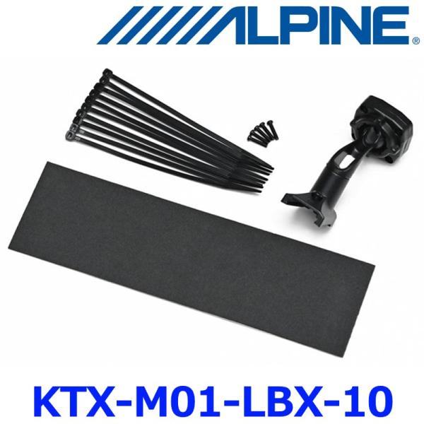 ALPINE アルパイン KTX-M01-LBX-10 レクサス LBX専用 デジタルミラー取付けキ...