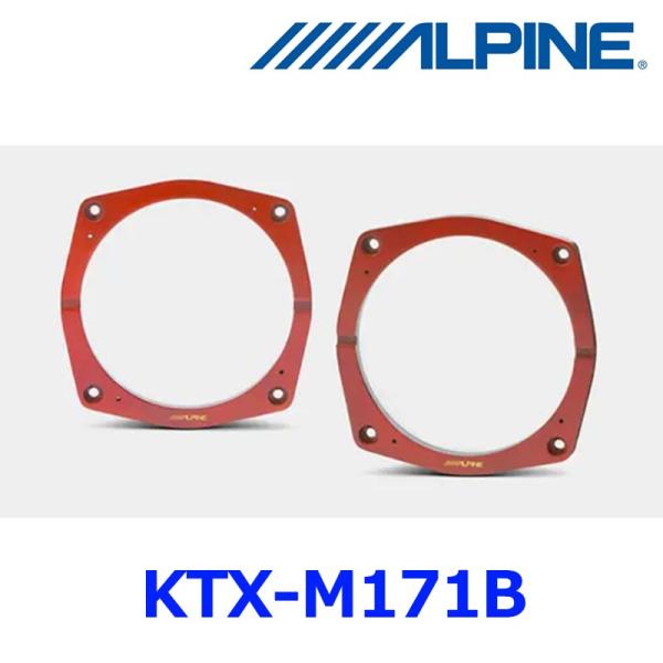 【ALPINE アルパイン】ミツビシ車用（17cm対応） インナーバッフルボード 【KTX-M171...