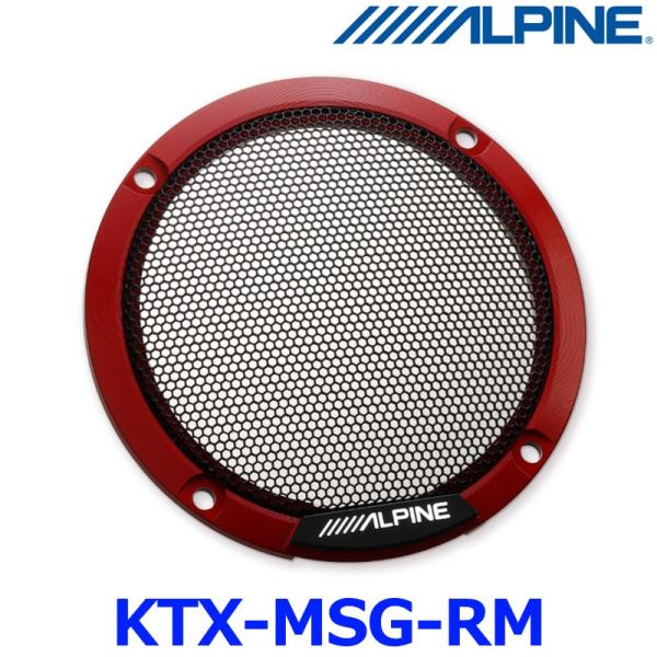 ALPINE アルパイン MetioSound メティオサウンド KTX-MSG-RM メティオサウ...
