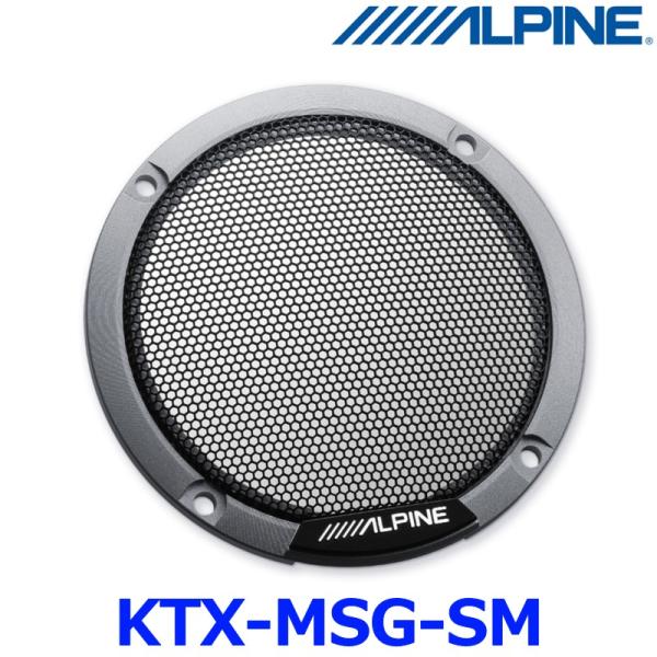 ALPINE アルパイン MetioSound メティオサウンド KTX-MSG-SM メティオサウ...