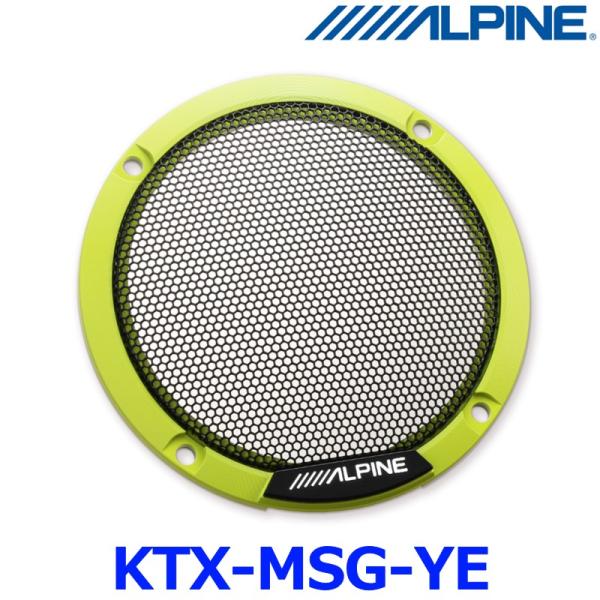 ALPINE アルパイン MetioSound メティオサウンド KTX-MSG-YE メティオサウ...