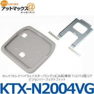 ALPINE（アルパイン） KTX-Y2005BK 80系ノア/ヴォクシー/エスクァイア