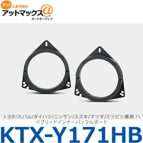 アルパイン ALPINE 【KTX-Y171HB】トヨタ/スバル/ダイハツ/ニッサン/スズキ/マツダ...