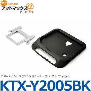 ALPINE（アルパイン） KTX-Y1403K ノア、ヴォクシー、エスクァイア用