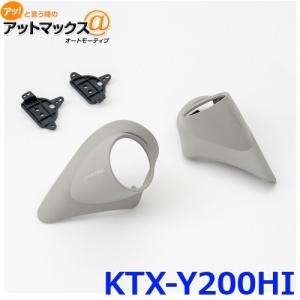 ALPINE アルパイン KTX-Y3005BK-M 200系ハイエース/レジアスエース