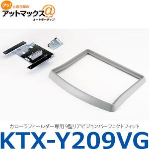 ALPINE アルパイン】【KTX-H613VG】ステップワゴン/ステップワゴン