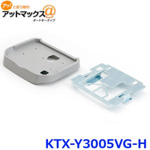 KTX-Y1003K】【アルパイン】 リアビジョン取付キット パーフェクト