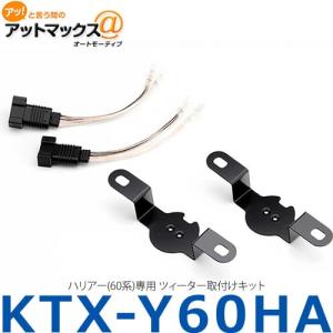 ALPINE X-180S KTX-Y180XB　スピーカー&バッフルセット ALPINE（アルパイン） KTX-Y180XB 18cmスピーカーX-180S取付専用アルミ