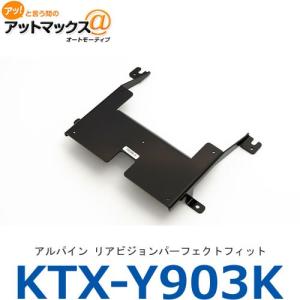 ALPINE（アルパイン） ヴェルファイア(20系・H20/5〜H27/1)用 ALPINE