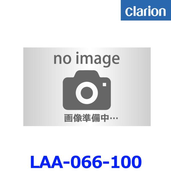 【クラリオン】【LAA-066-100】 トラック・バス用モニター用 車種別ブラケット（エルフ(ハイ...