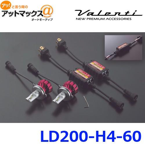 Valenti ヴァレンティ ジュエルLEDヘッド＆フォグバルブ 200系ハイエース専用 H4 {L...