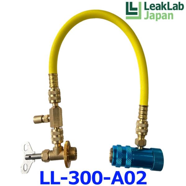 LeakLab Japan リークラボジャパン R134a・PAGオイル専用注入ホース（黄色） LL...