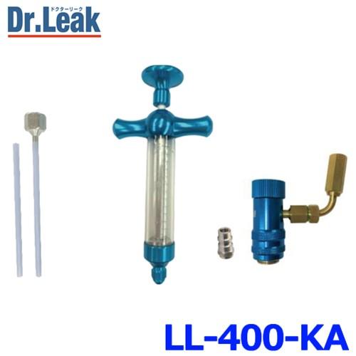 LeakLab Japan リークラボジャパン 注入工具キット LL-400-KA エアコンオイル ...