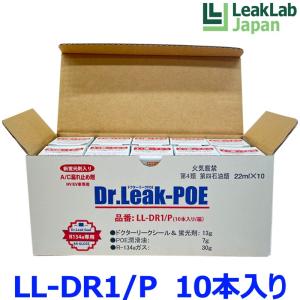 LeakLab Japan リークラボジャパン Dr.Leak Pro ドクターリーク