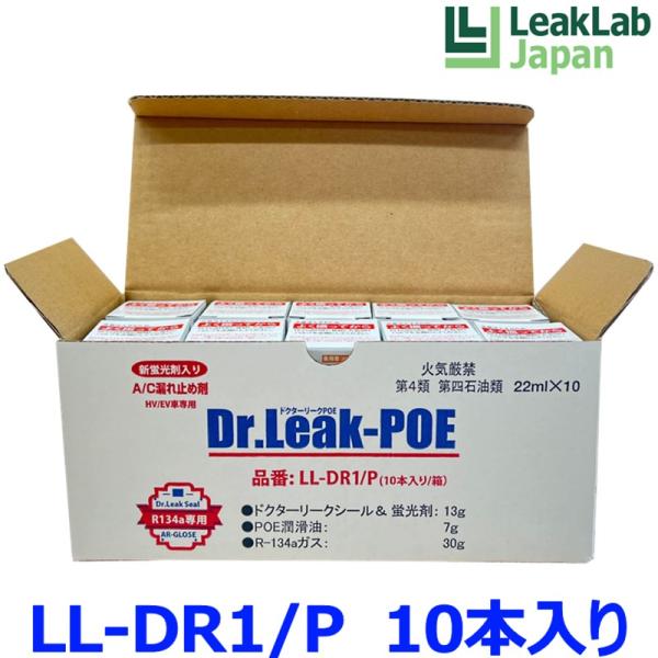 LeakLab Japan リークラボジャパン Dr.Leak POE ドクターリーク POE LL...
