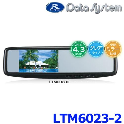 データシステム LTM6023II 4.3inch バックミラーモニター DC12V RCA端子 L...