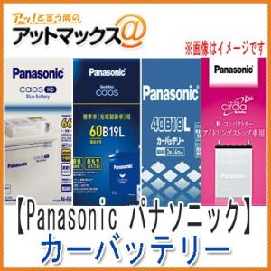 Panasonic パナソニック  軽・コンパクトカー用ブルーバッテリーcircla サークラ  アイドリングストップ車対応 N-M42/CK2 EL-55B20L/M-42 互換 {M42-CK2[500]}