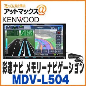 【KENWOOD ケンウッド カーナビ】 【MDV-L504...