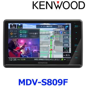 KENWOOD ケンウッド MDV-S809F 彩速ナビ 8V型フローティングモデル ハイレゾ対応/専用ドライブレコーダー連携 地上デジタルTVチューナー Bluetooth内蔵 DVD USB