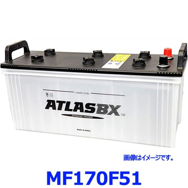 ATLAS BX アトラス MF170F51 カーバッテリー 標準車用 (国産車/JIS規格用) A...
