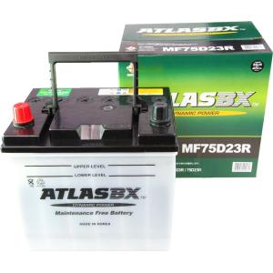 ATLAS BX アトラス MF75D23R (R端子) カーバッテリー 標準車用 (国産車/JIS規格用) AT-75D23R 乗用車用