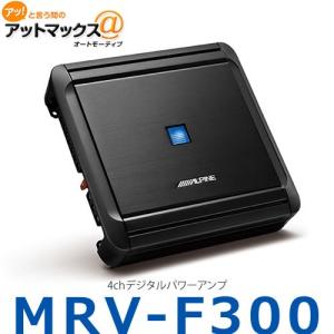 ALPINE（アルパイン） ALPINE / MRV-F300 50W×4ch パワーアンプ