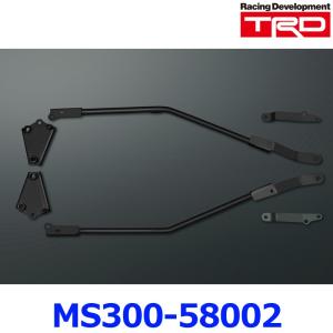 TRD メンバーブレースセット MS300-58002 30系 アルファード ヴェルファイア AYH30 2015.01〜 ハイブリッド車用