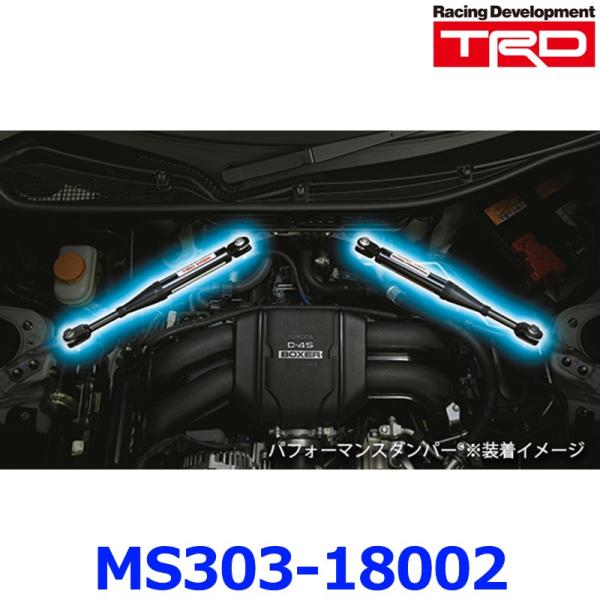 TRD GR PERFORMANCE DAMPER GRパフォーマンスダンパー MS303-1800...