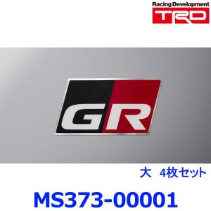 TRD GR DISCHARGE TAPE GRディスチャージテープ MS373-00001 サイズ大 約100mm &#215; 約55mm 4枚セット ゆうパケ配送