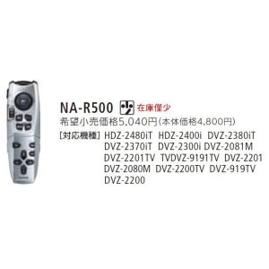 KENWOOD/ケンウッド リモートコントロールユニット NA-R500{NA-R500[900]}