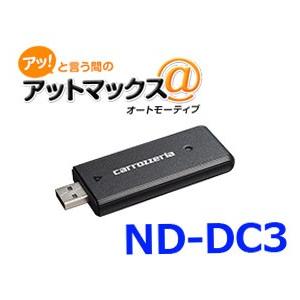 パイオニア ND-DC3 カロッツェリアネットワークスティック{ND-DC3[600]}