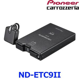 Pioneer パイオニア ETCユニット ND-ETC9II (ND-ETC9-2) carrozeria カロッツェリアカーナビ連動タイプ サイバーナビ/楽ナビ対応 新セキュリティ対応の商品画像