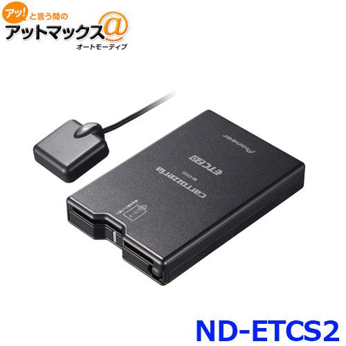 パイオニア ND-ETCS2 アンテナ分離型 ETC2.0ユニット ETC2.0車載器 カーナビ連動...