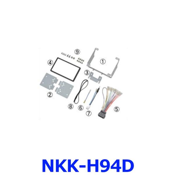 日東工業 NKK-H94D カーAV 取付キット ホンダ N BOX N BOXカスタム車用 2DI...