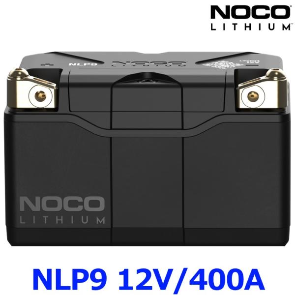 NOCO ノコ NLP9 LITHIUM リチウムパワースポーツバッテリー リン酸鉄リチウム LiF...