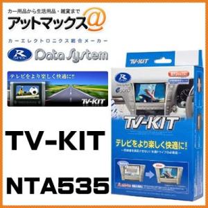 Data System（データシステム） Data System NTV448B-D テレビキット