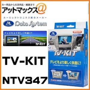 DataSystem データシステム】【VIK-U68】 ビデオ入力ハーネスキット