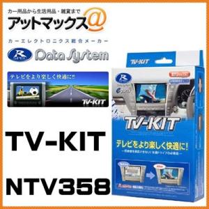 DataSystem データシステム テレビキット オートタイプ スズキ車用